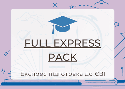 Full Express pack